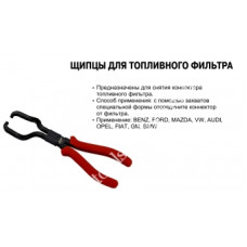 JTC Щипці для заміни паливного фільтра. 22775